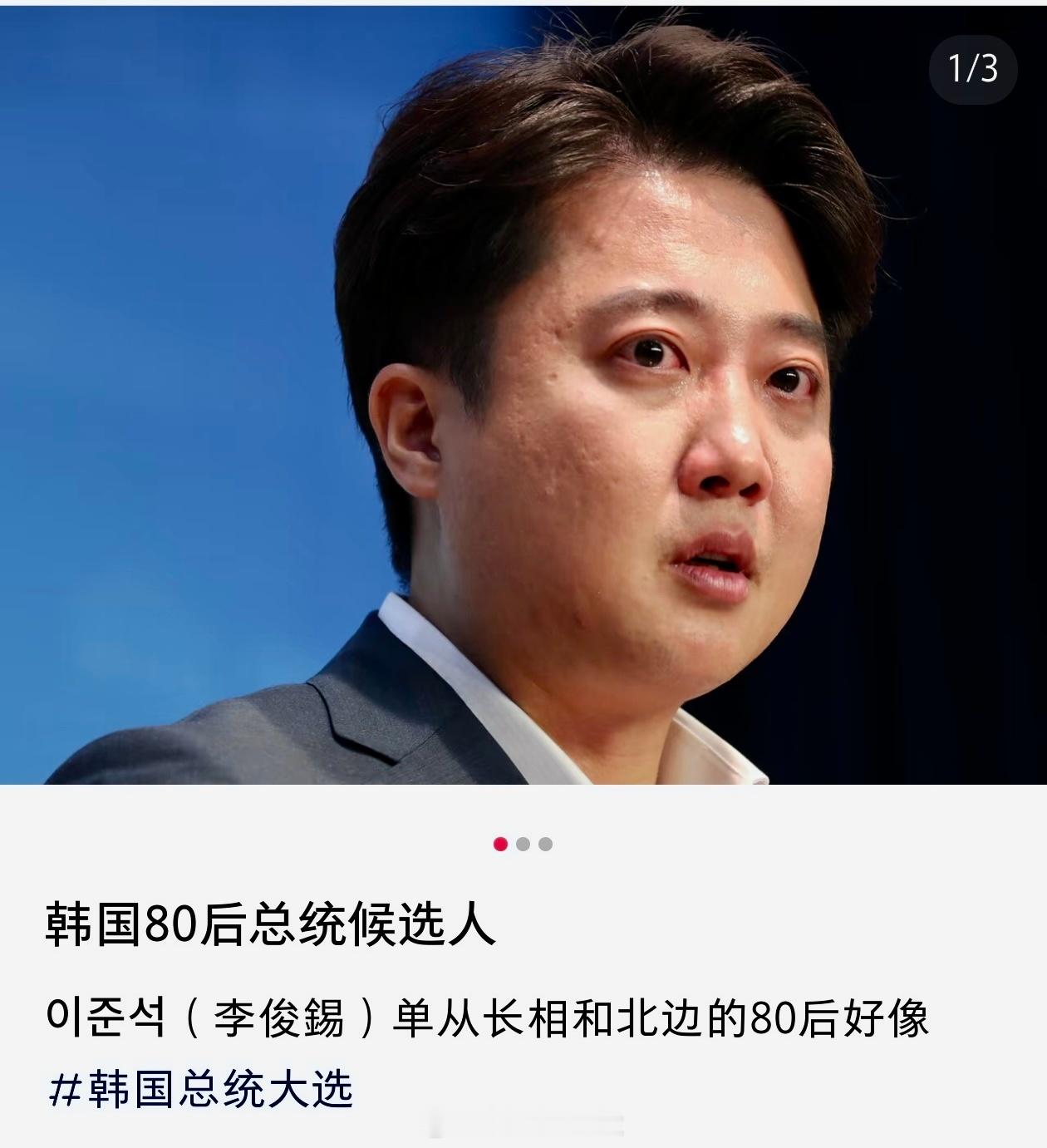 天无二日的道理，韩国人不懂[doge]迷惑行为大赏 ​​​