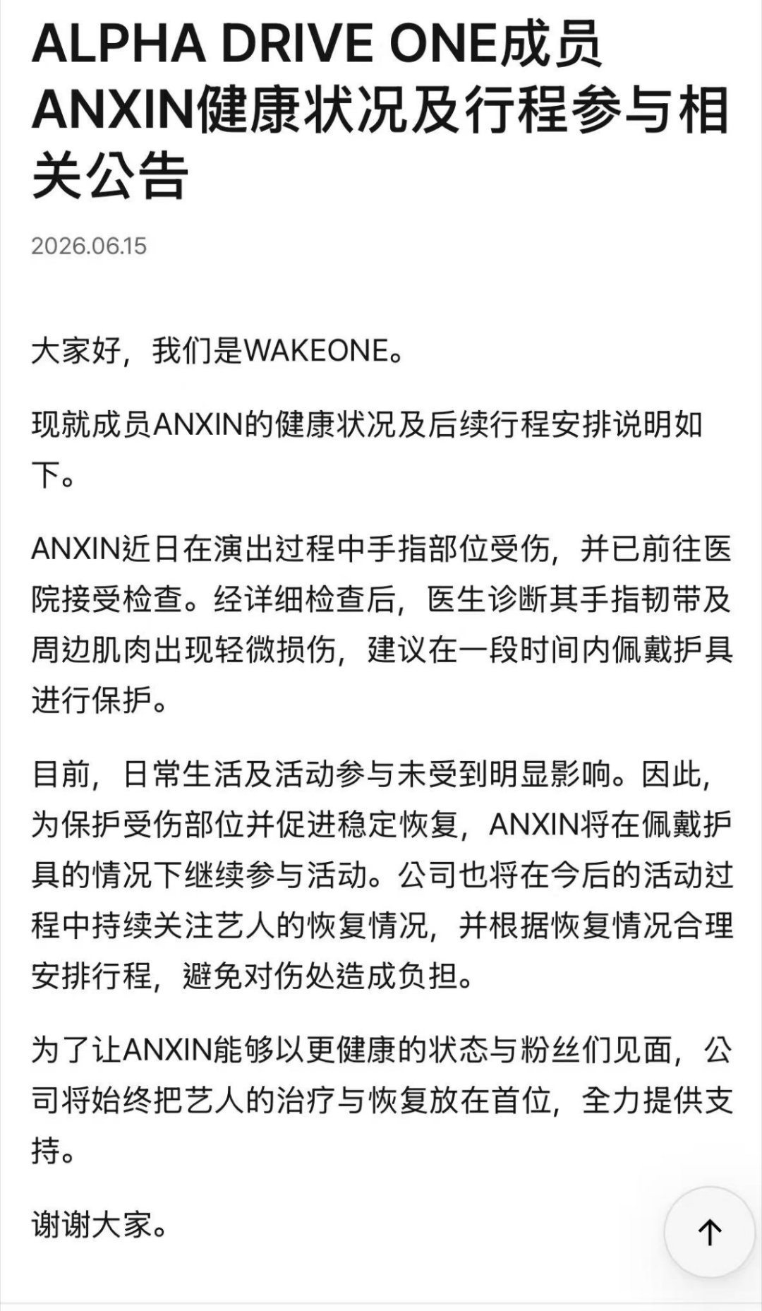 终于不装4️⃣了？宝宝快快好起来吧！！🐶公司在我宝好之前不准给我宝摘护具，别做