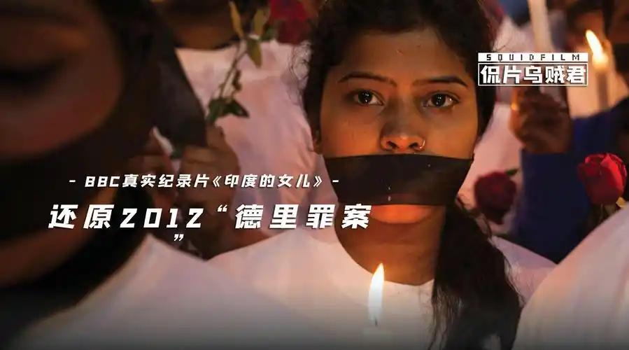 在印度红灯区卧底180天揭开“强奸文化”的遮羞布。
 
半年沉浸式基层调研，结合