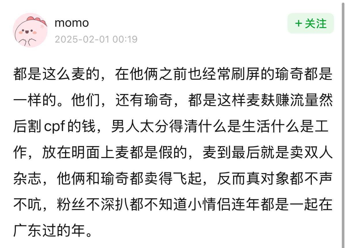四平姐没完了？吃别人的瓜也虐恋们鱼鳍啊[疑问]核心层的料没给你们吃成傻子吗，所谓