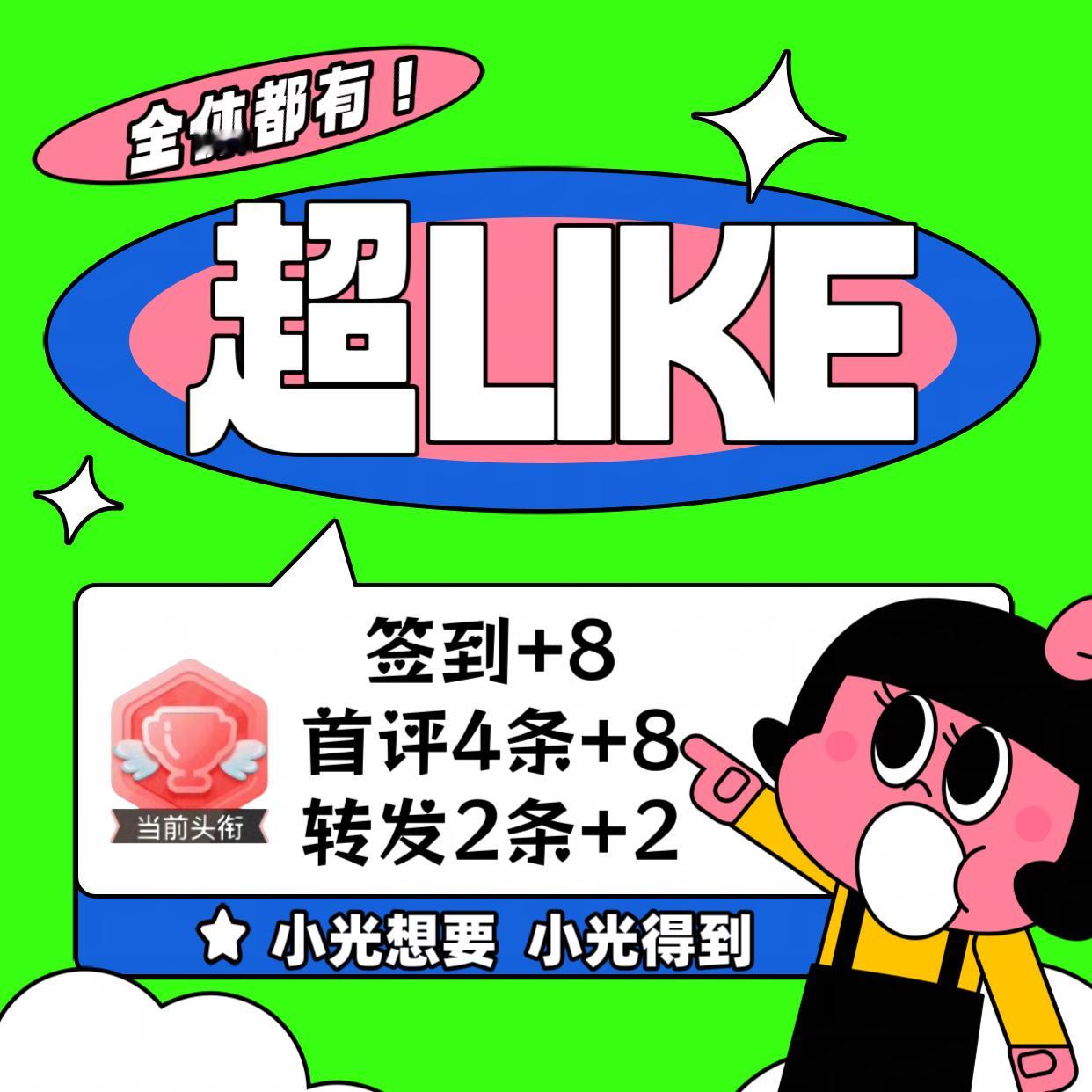 夏之光  周三你懂的💅🏻福袋🧧超莱克🥰 