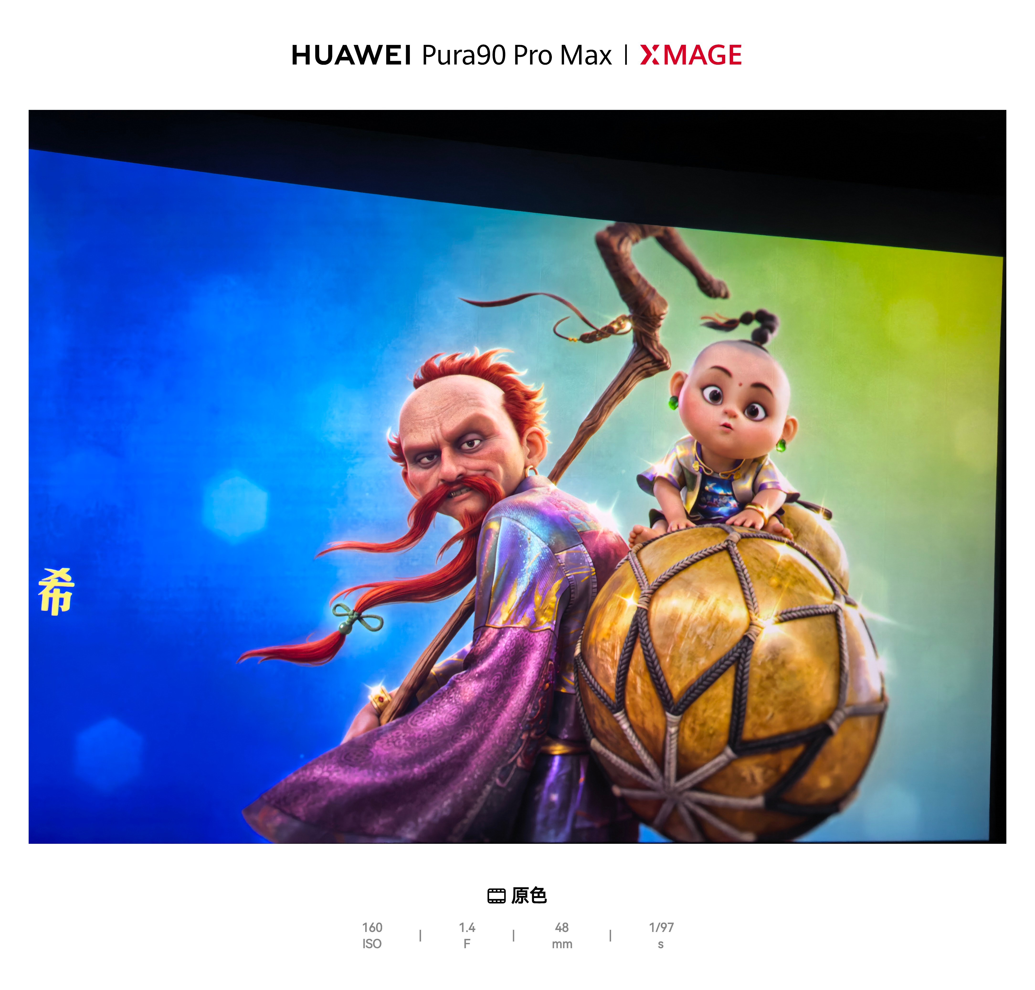 八仙！（2026） 我的评分：电影八仙！开场就被蓬莱的设定吸住了。神仙也有KPI