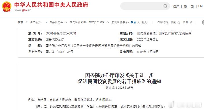 【13项举措激发民间投资活力，政策“组合拳”拓宽发展空间】为进一步激发民间投资活