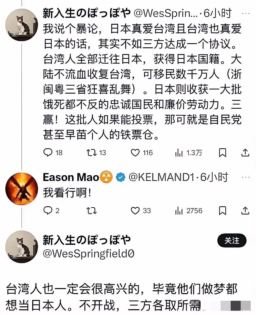 今天刷到个日本网友的提议，简直把我看乐了！说既然日本这么“疼”台湾人，不如直接把