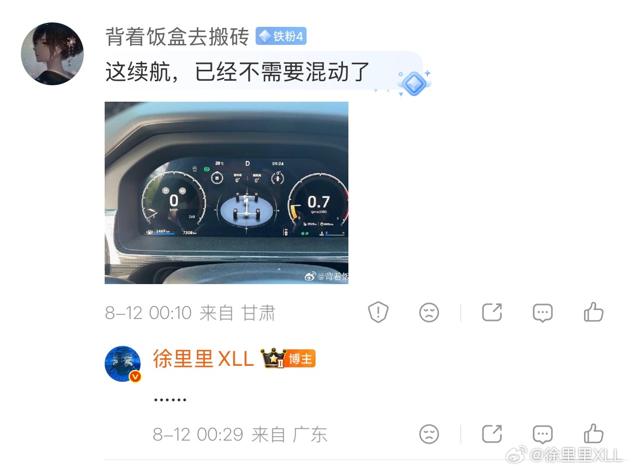 粉丝买了一台柴油坦克400。加满油。续航1469公里…