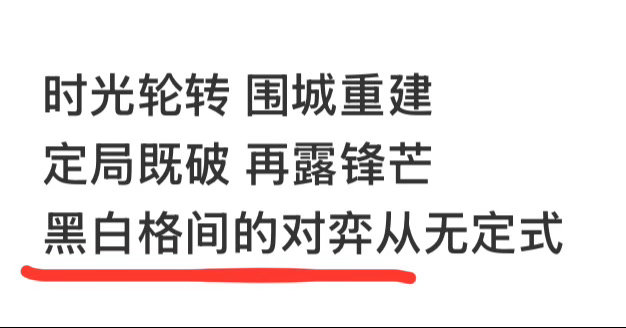 “从无定式”妈呀我脑海中闪过n种分队形式 