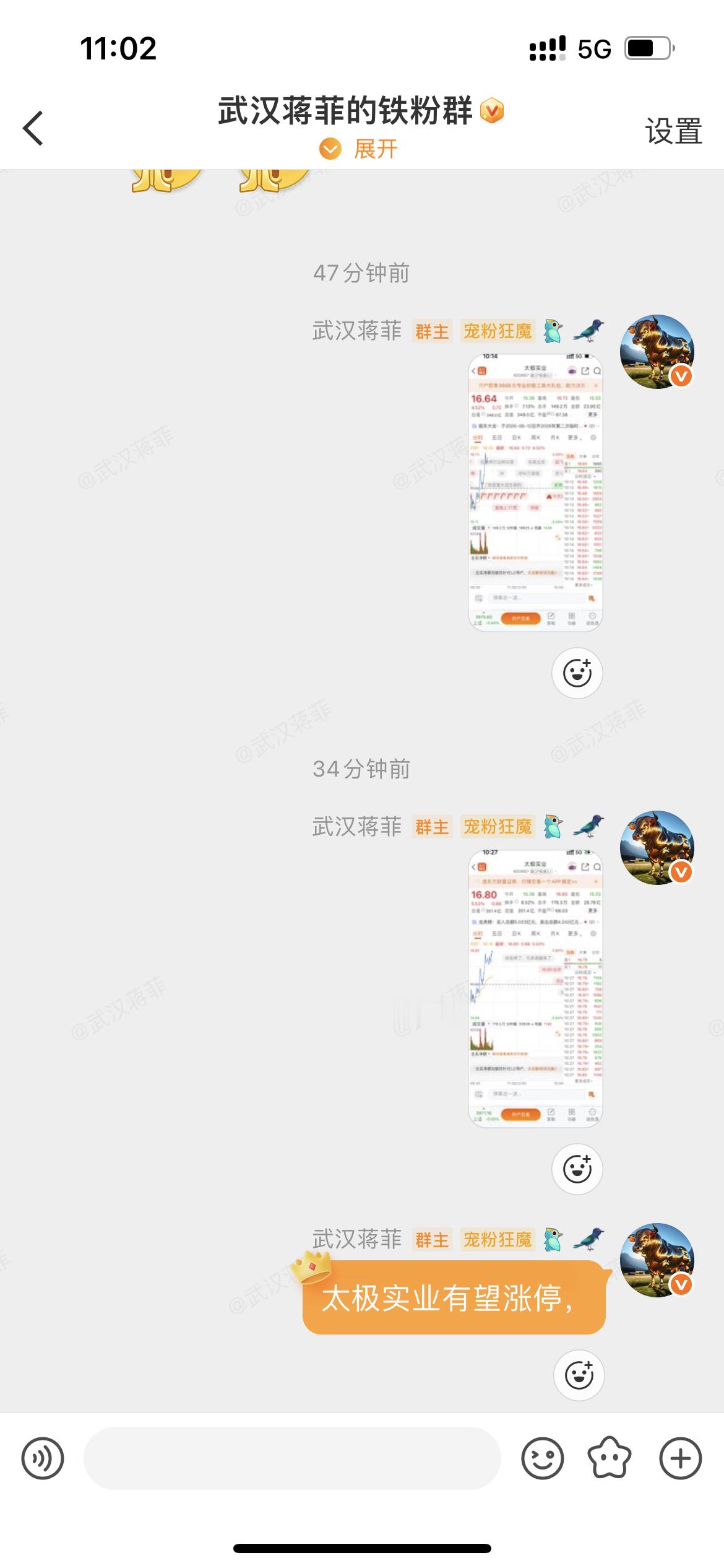 今天是6月11号！菲菲股票操作之旅；         今天卖出：五洋自控3004