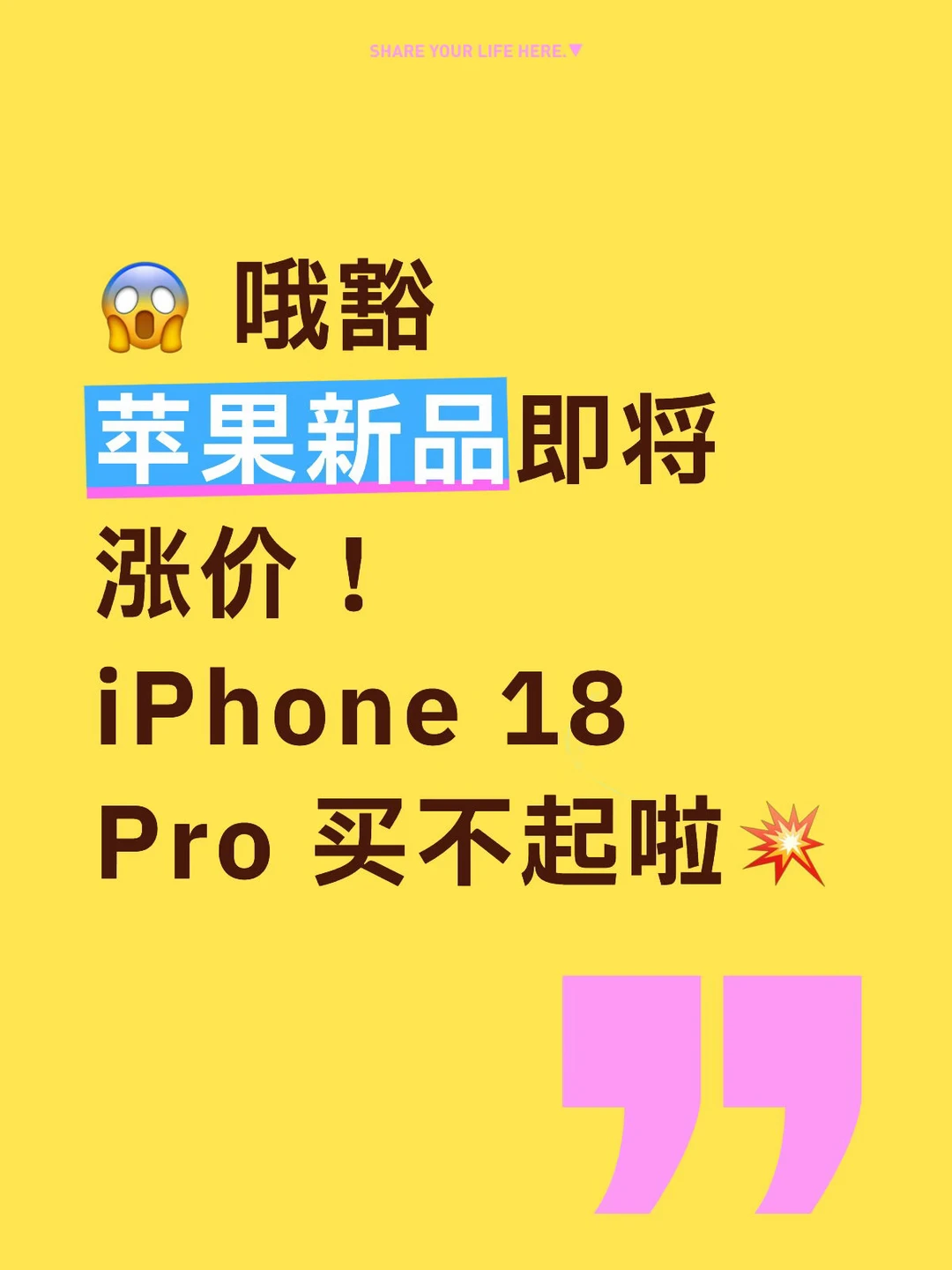 🚨苹果撑不住要涨价了