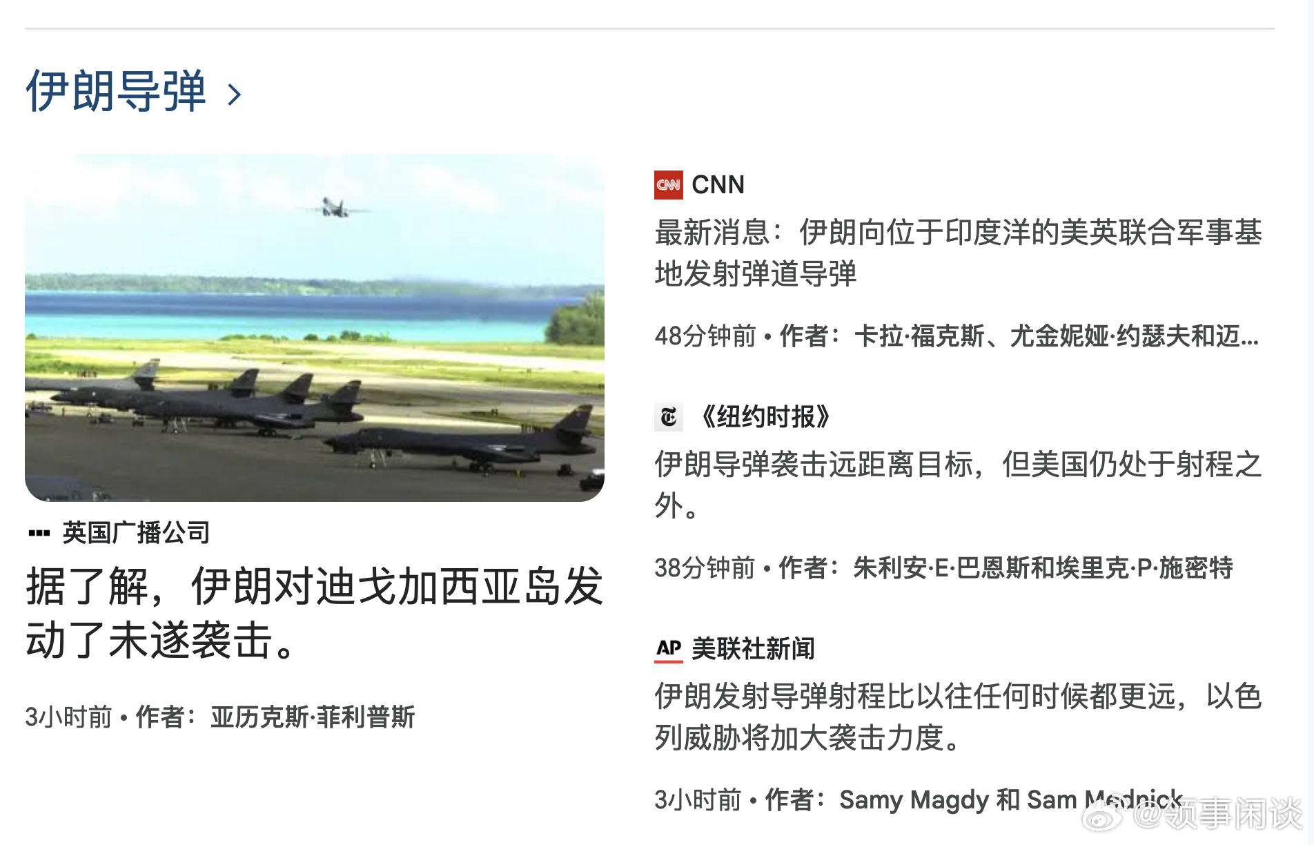 吼！美以入侵伊朗