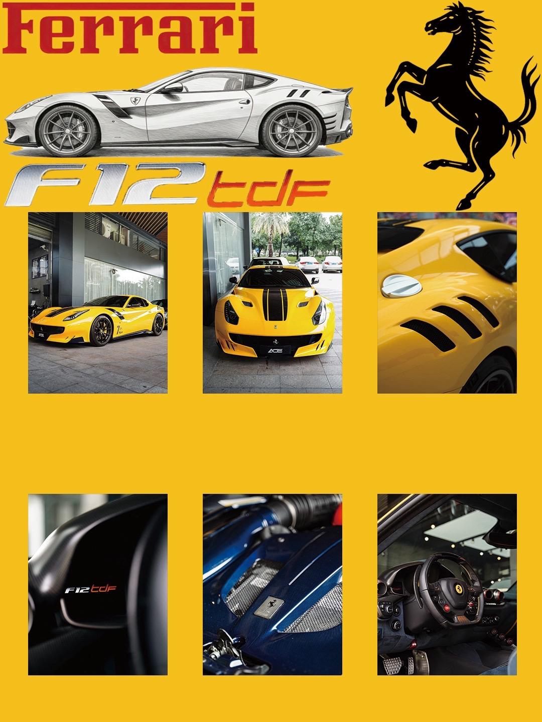 比拉法还稀有的法拉利F12 TDF