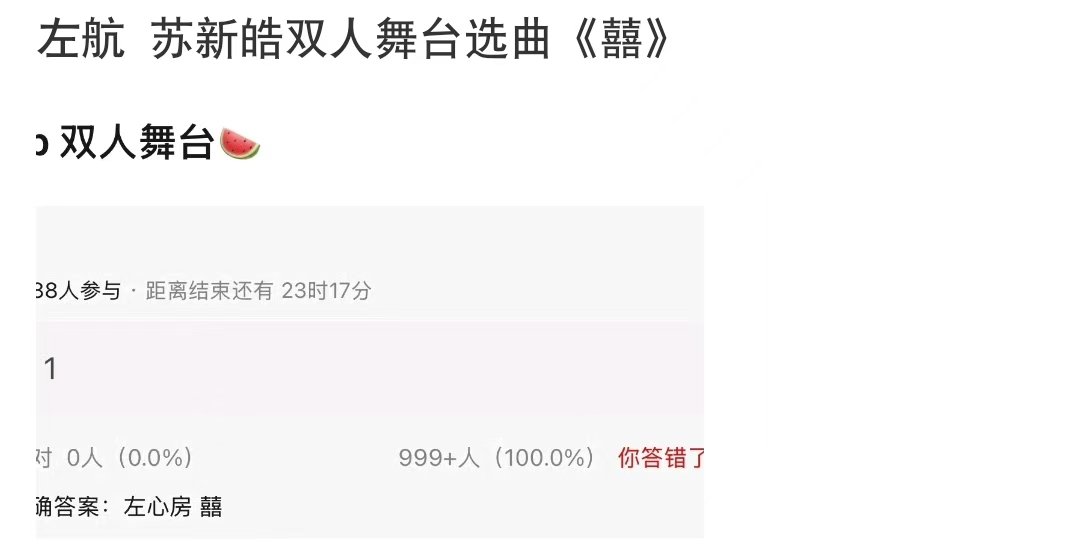 网传左航苏新皓双人舞台囍网传左航苏新皓双人舞台选曲囍 网传左航苏新皓双人舞台选曲