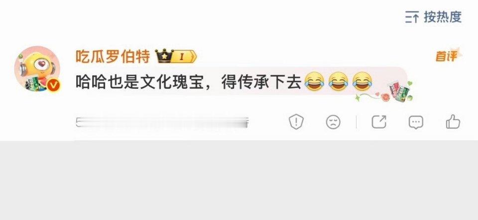 导演王为回复哈哈 守护导演哈哈自由，难不成回复呵呵，沈建群月饼可别小群蛐蛐🦗 