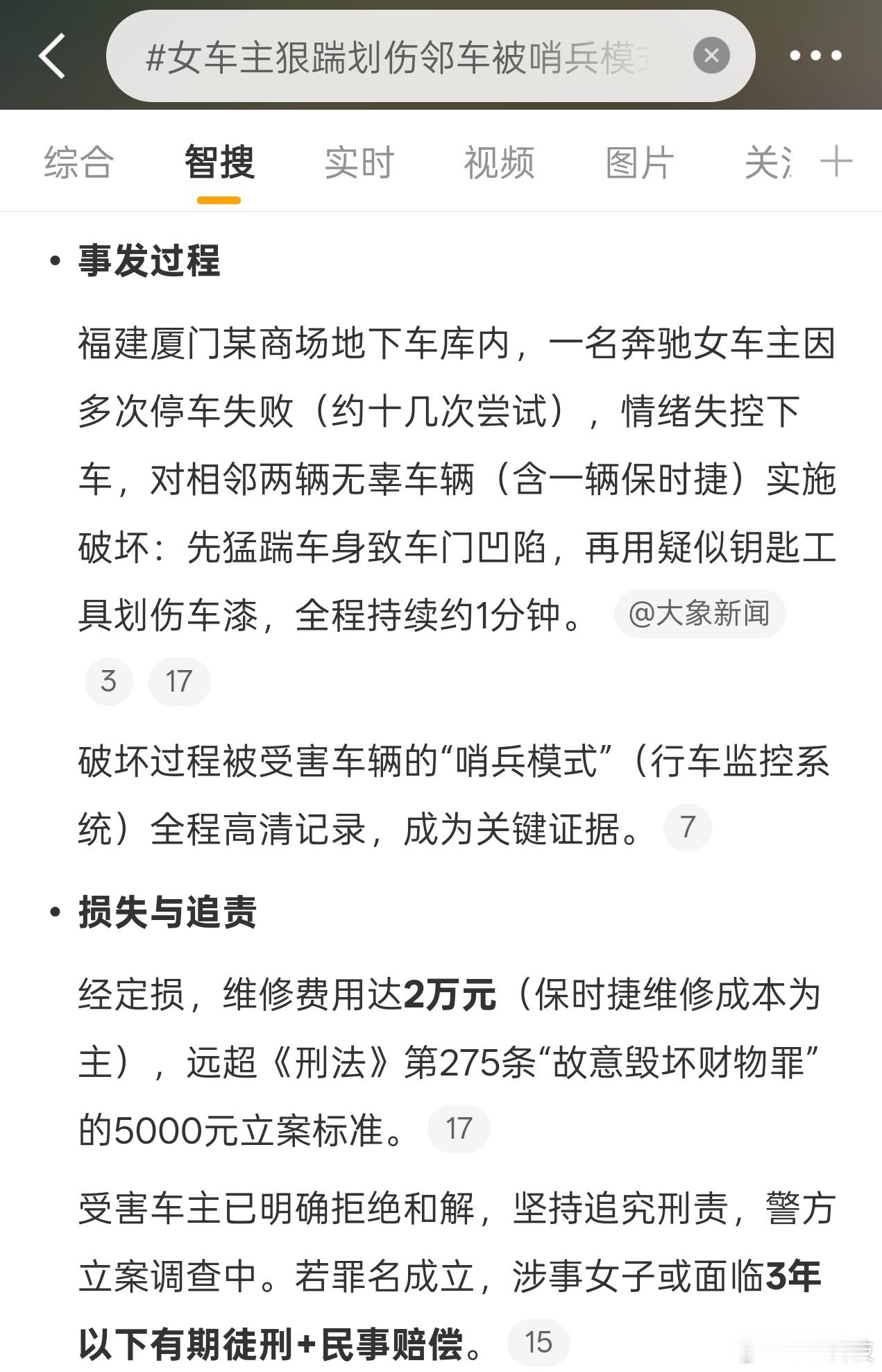 现在很多10万级的车都有哨兵模式了，大家车辆有哨兵模式一定要记得打开下，现在奇葩