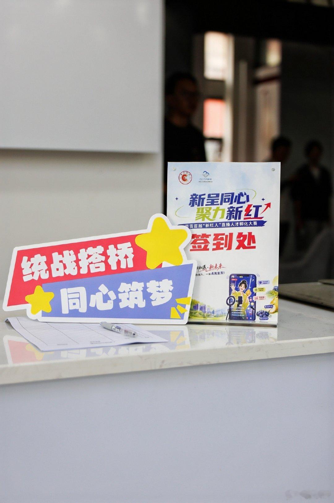 呈贡新红人计划启动 可以让电商直播助力了乡村的农业发展，其实还是很有意义的一件事