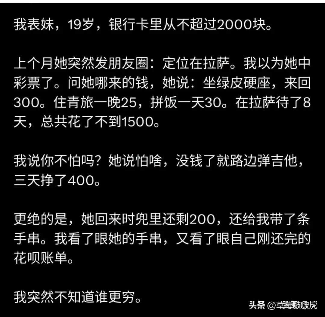 什么才是真正的穷游，这也许就是最好的答案吧？[捂脸]
