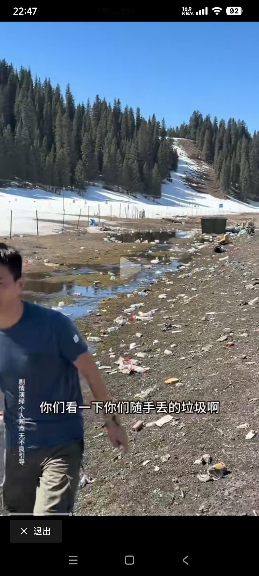 博主：没素质的游客不要来新疆旅游，看你们随意丢的的垃圾。

这位网友反驳，人家是