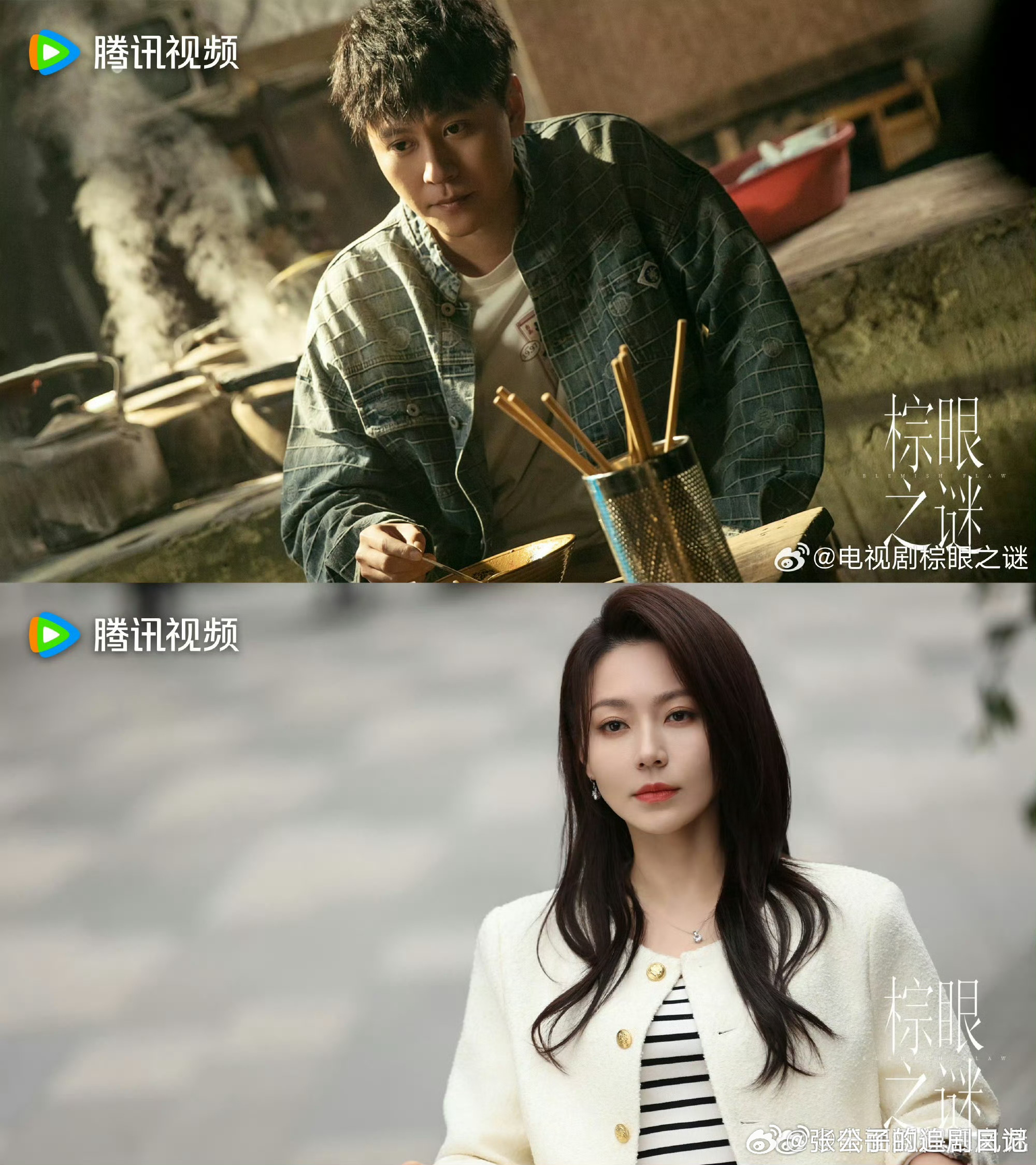 大尺度国产剧又上新一部 国产悬疑再放大招！《棕眼之谜》开播即高能，黄梦莹、汪铎演