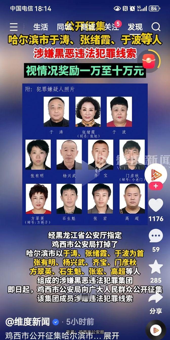 以前在哈尔滨，有个人可风光了，现在也因为自己干过的事受到了惩罚。这事儿说明了，人