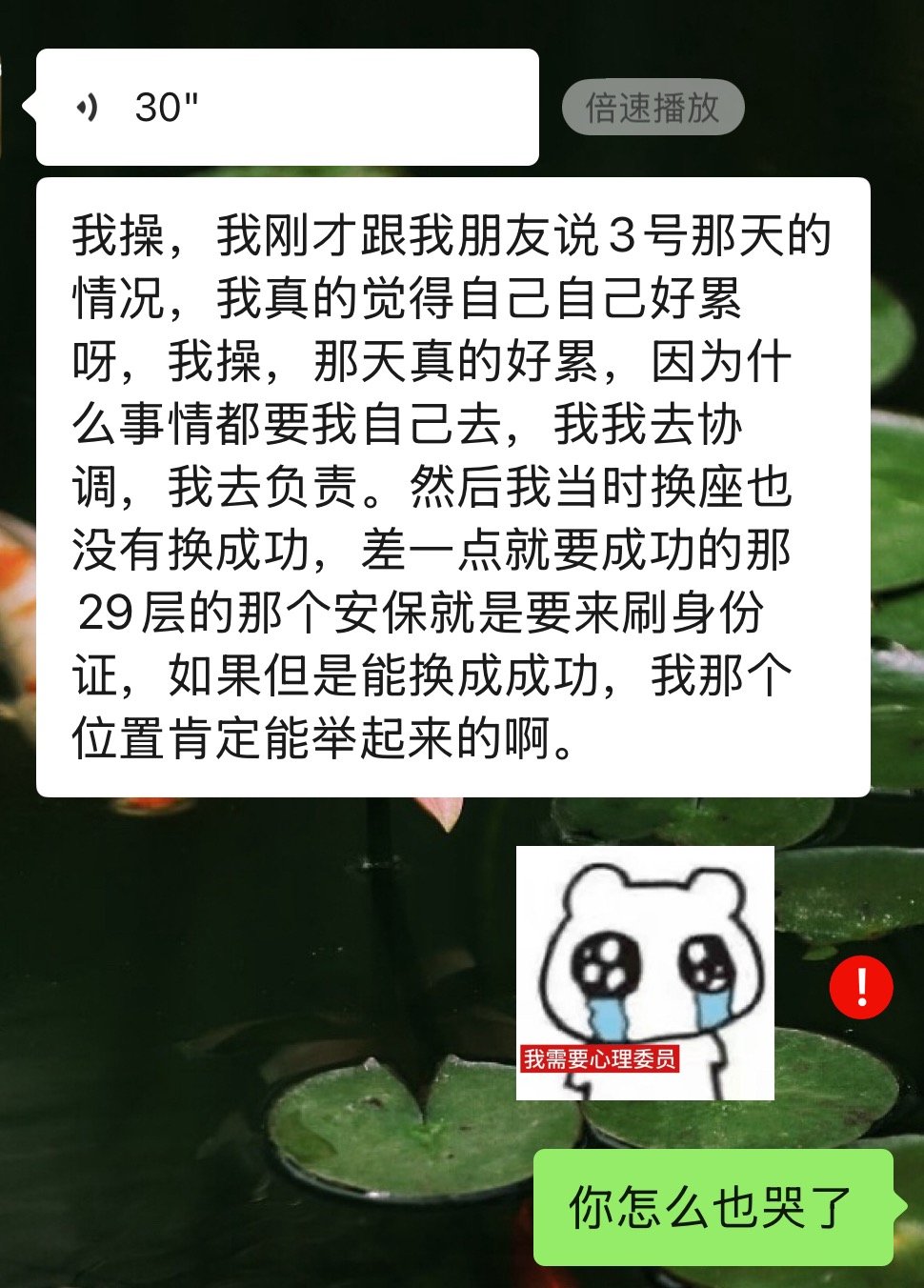 两个人抱头痛哭