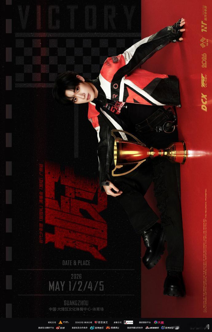 时代少年团加冠礼演唱会官宣广州时代少年团在青春的赛道上一路回响广州南沙要被少年感