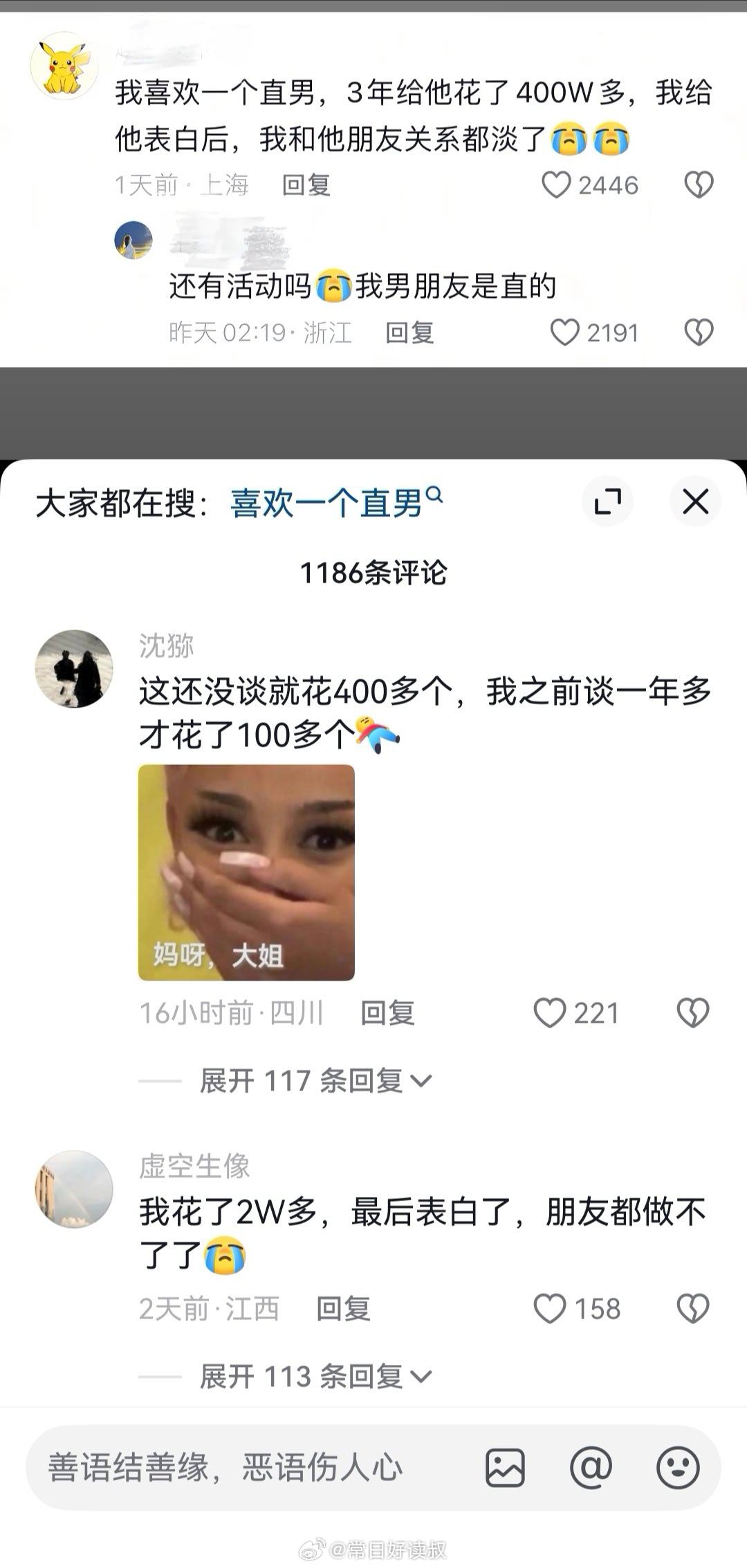 我也想参加这个活动