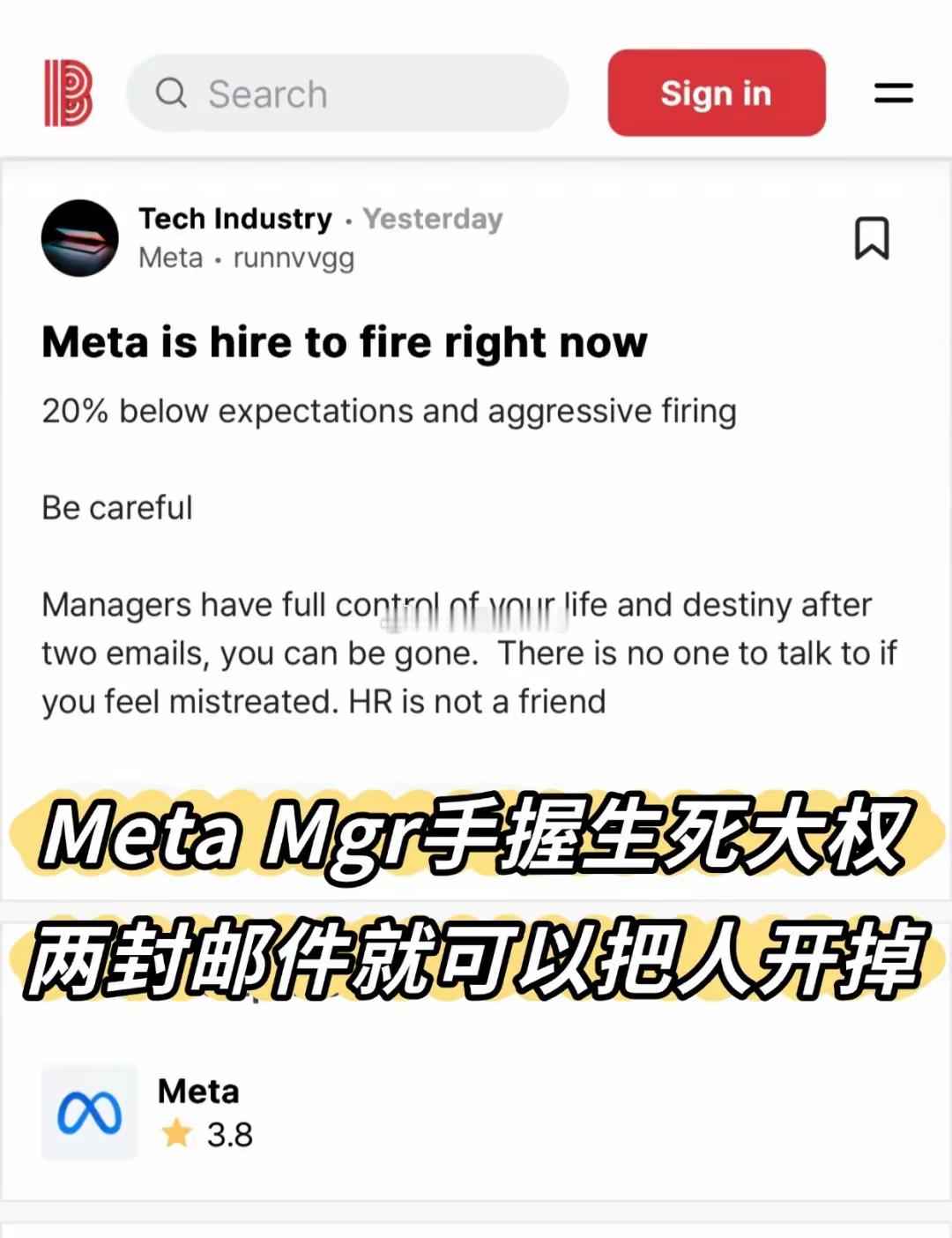 这两天Blind上又在热烈讨论：Meta现在是不是真的在搞“Hire to Fi