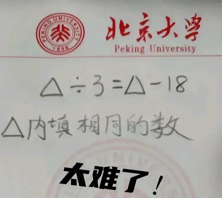 太难了吧！看看我是怎么做出来的，首先先画了一个线段，在草稿纸上比来比去，以为能算