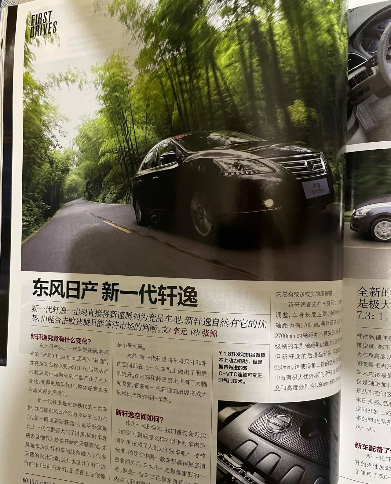 十几年前的神车日产轩逸，现在还有在开的吧
便宜，耐开，省油，十几年经久不衰，还有