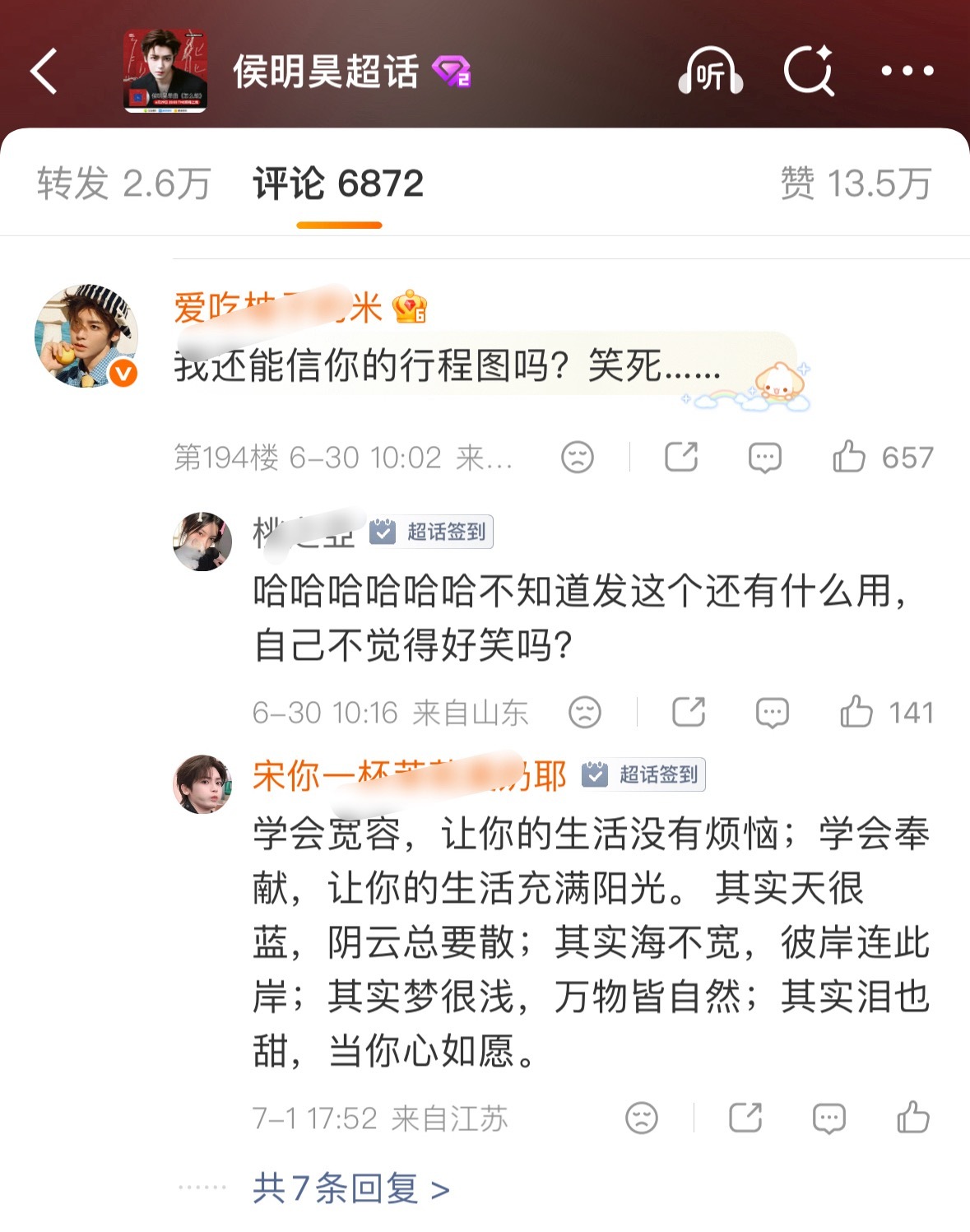 你们看这个好好笑侯明昊明明已经进组长生骨行程图就是不写，现在连自己粉丝都不信了…