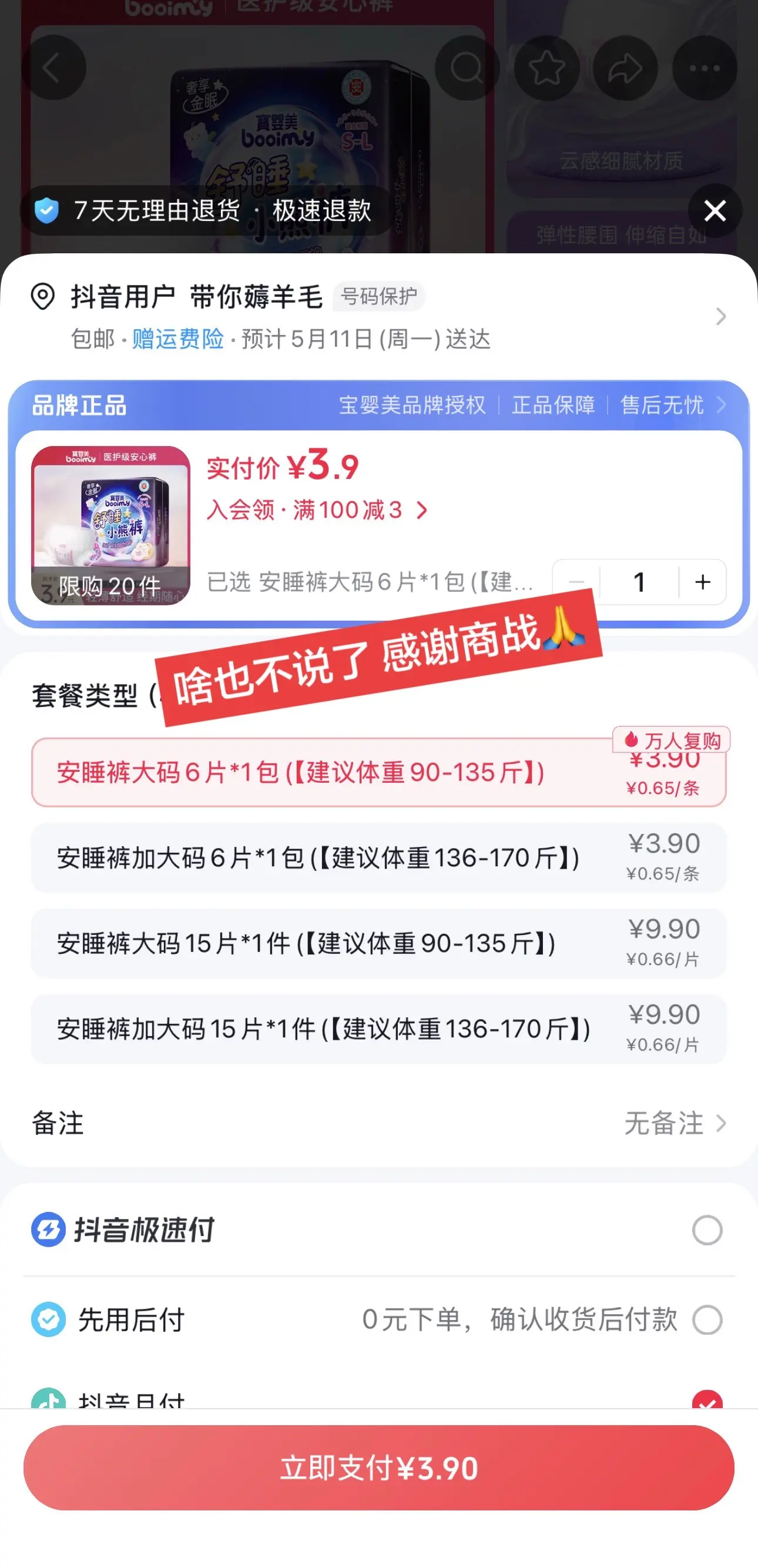 安睡裤超便宜超划女生必备超便宜超划算
