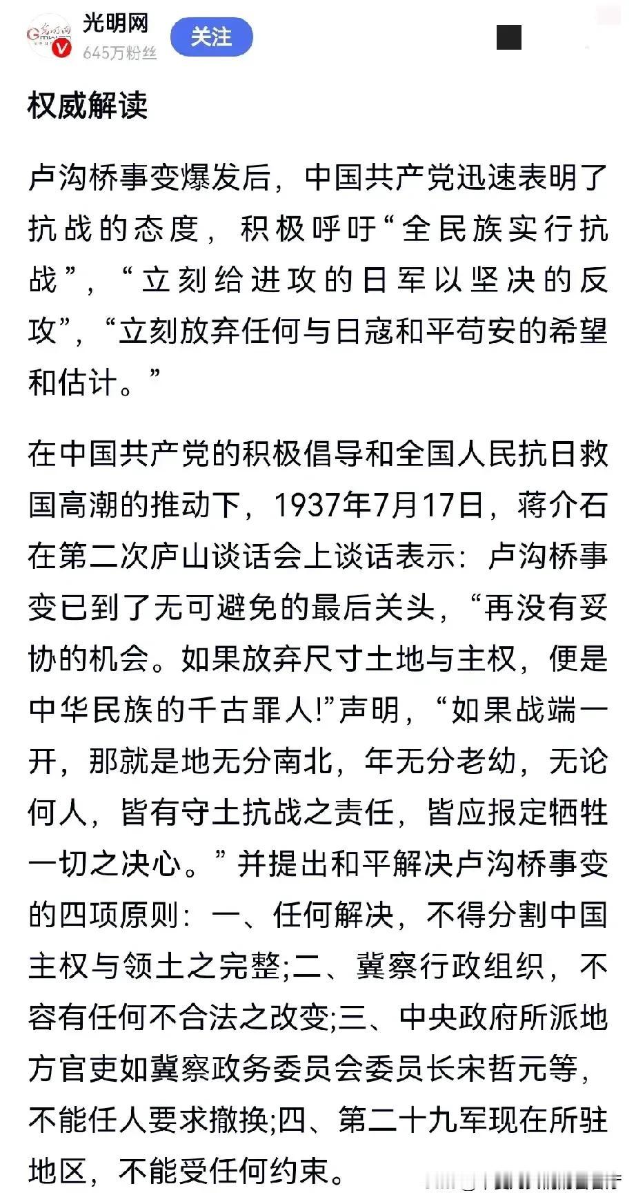一寸山河一寸血，十万青年十万军！英雄的🇺🇦人民保家卫国必胜！[祈祷][祈祷]