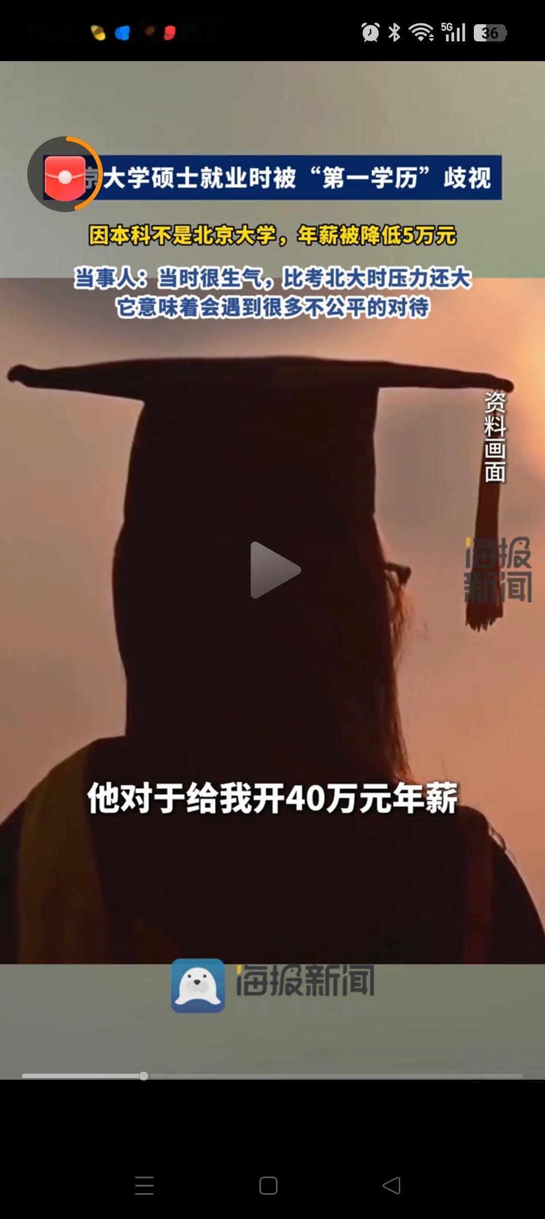 “降薪5万还是太少了”，北大硕士毕业的陈女士，面试了一家单位。得知她的第一学历是