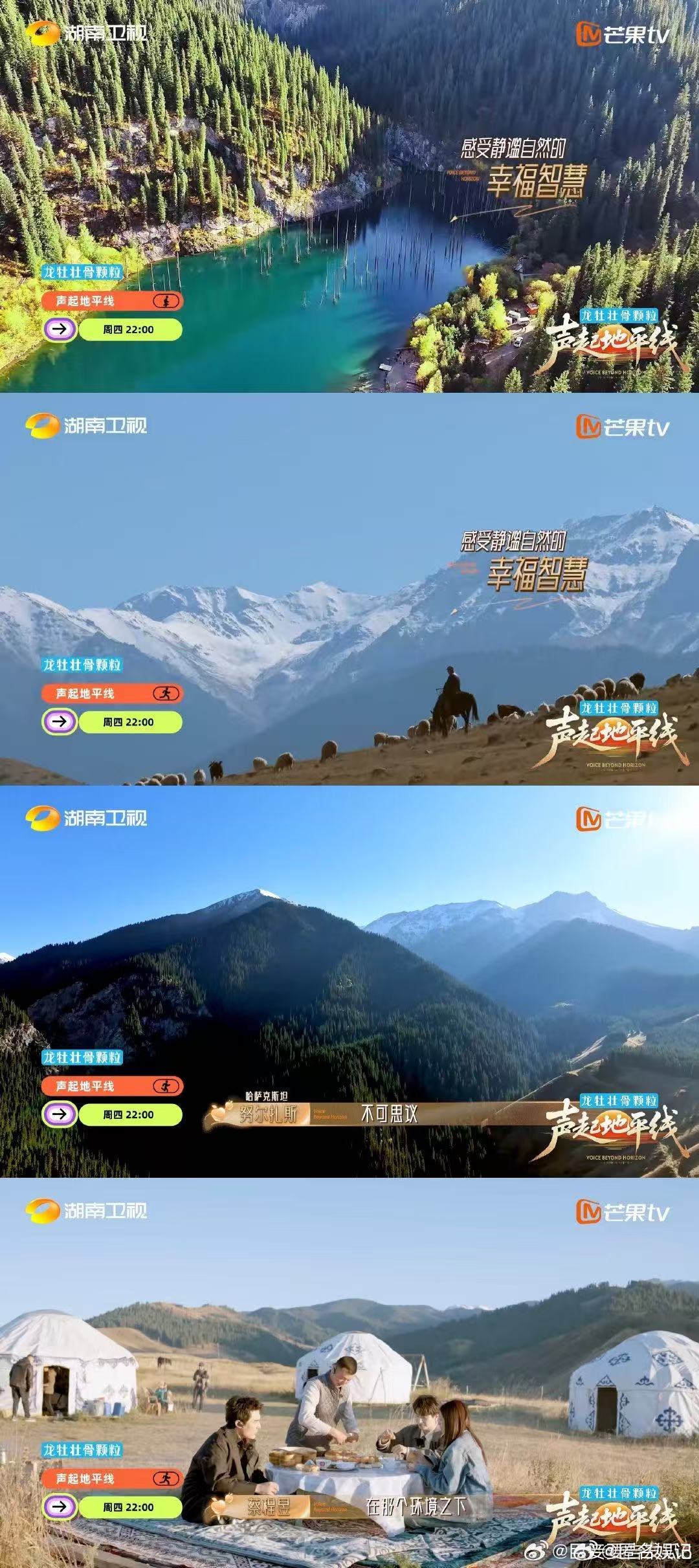 声起地平线拍的阿拉木图帧帧壁纸声起地平线声起地平线拍的阿拉木图太会了，苹果节鲜活