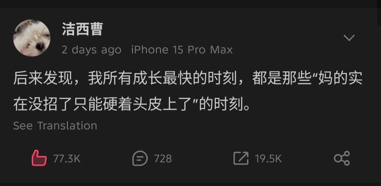然后做完松一口气后惊恐自己竟然做到了！ 