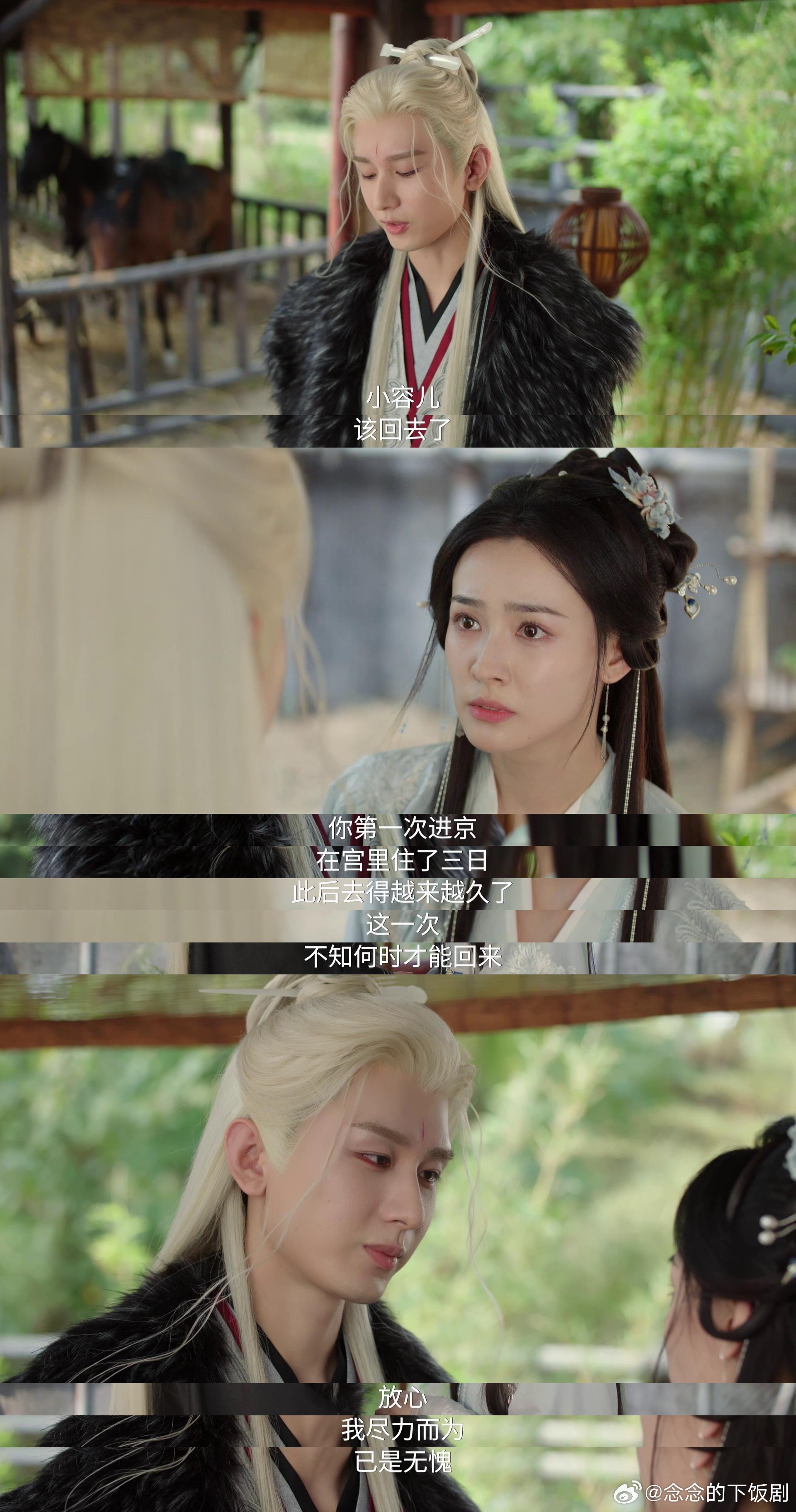 李沉舟明月高悬独忘了照我李沉舟当枭雄护遍所有人，偏把自己落下了 。抱赵师容那幕太