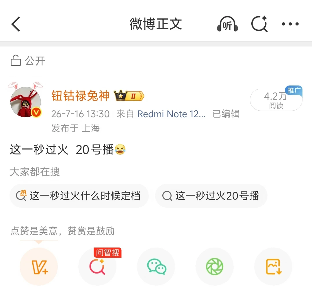 准备迎接这一秒过火