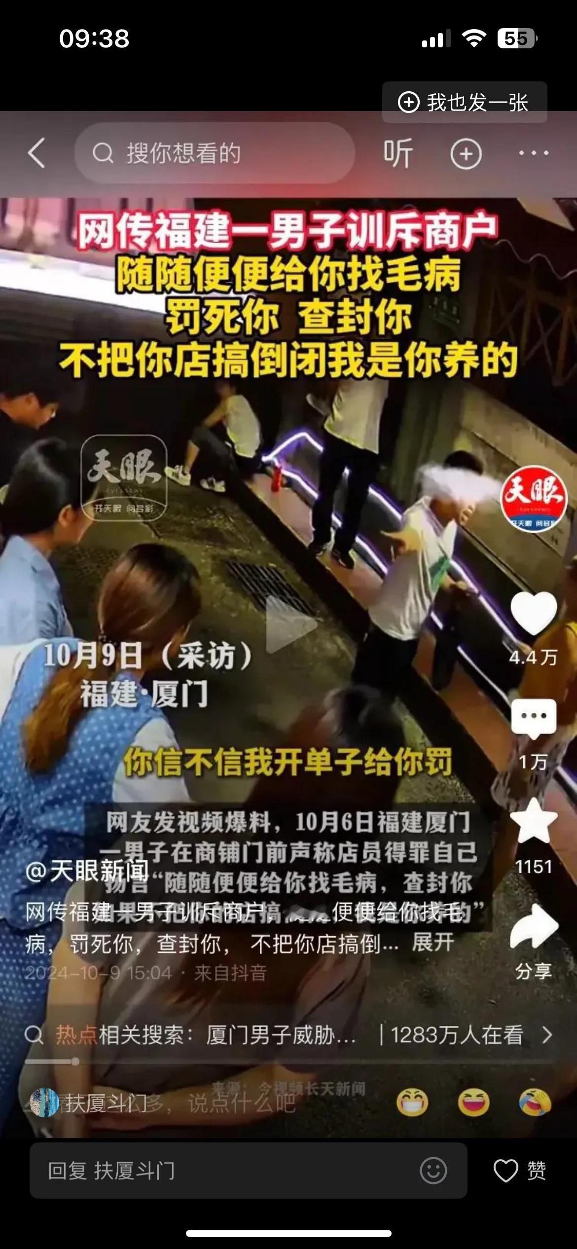 @只想好好休息的笨蛋 厦门 縡客一条龙 确实真实，营商环境 也是吓人的真实。