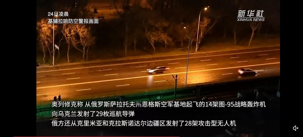 乌克兰这两天一定瑟瑟发抖中，
连续的导弹和无人机袭击，直接打到了基辅的上空，虽然