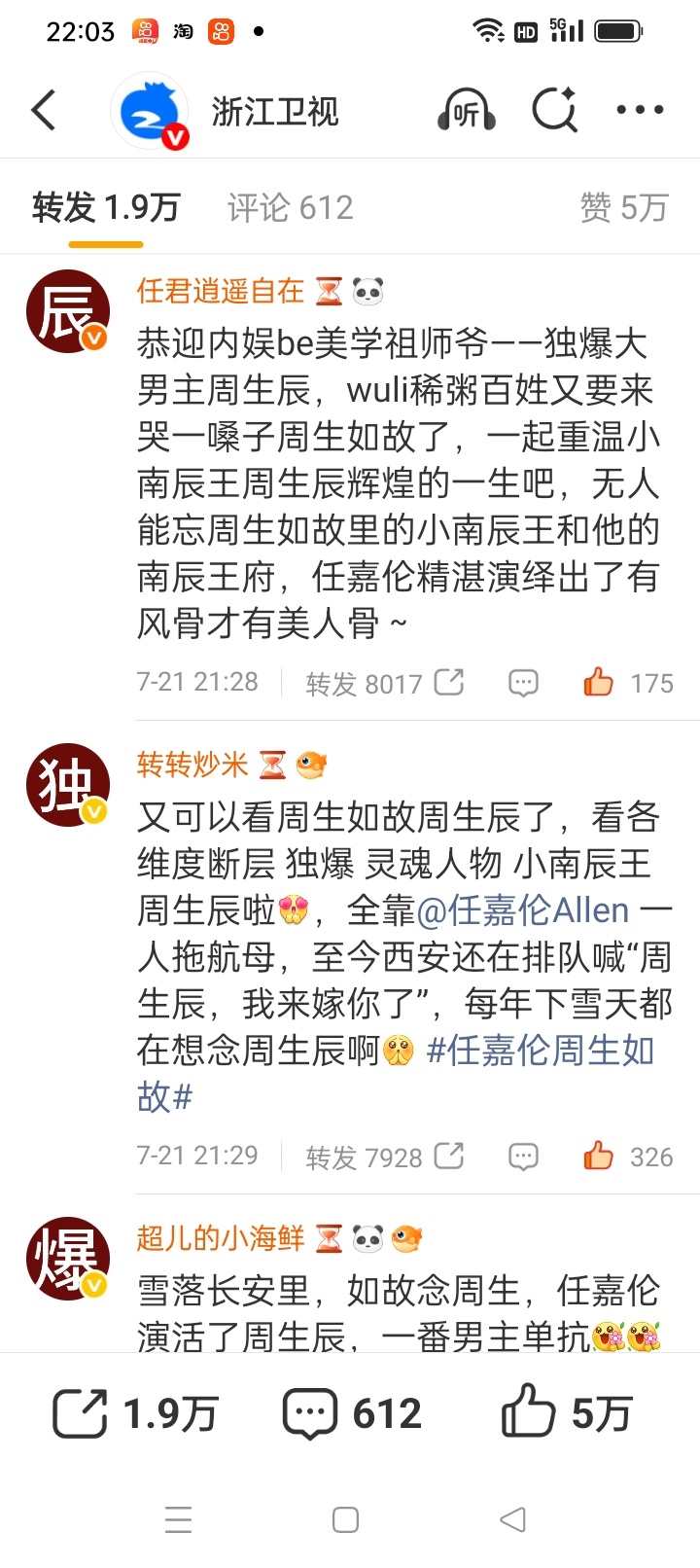 这家怎么那么好笑，又排字，结果又被扇了。 