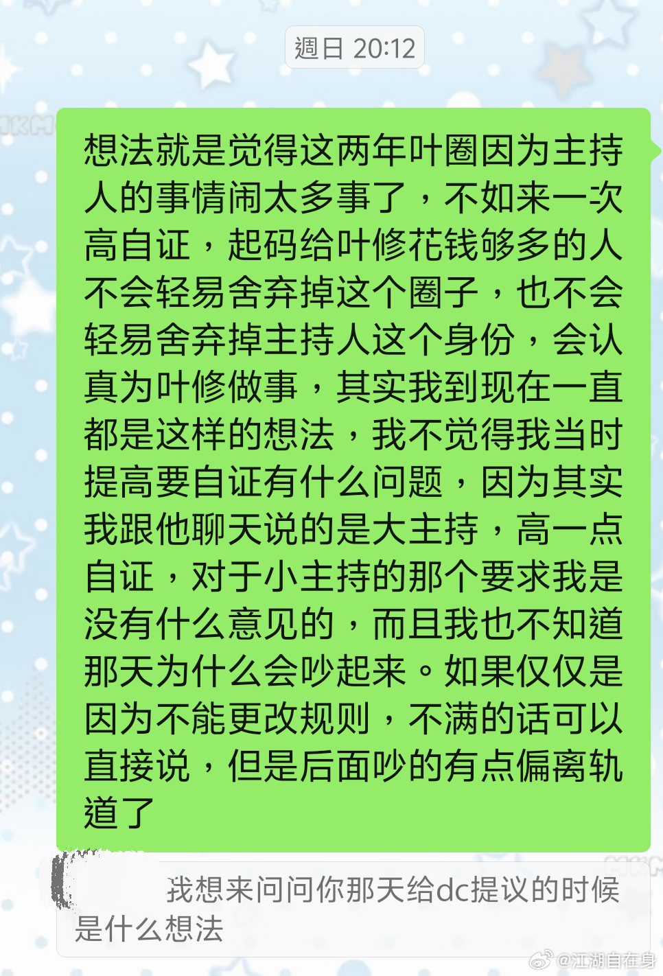 不想打字了。发个聊天记录吧，随便你们了 