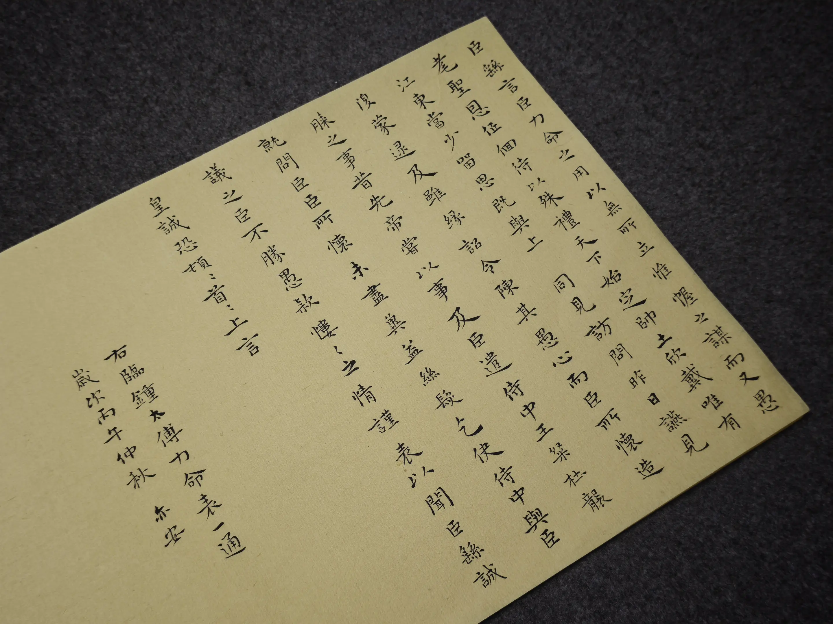 东坡雅风