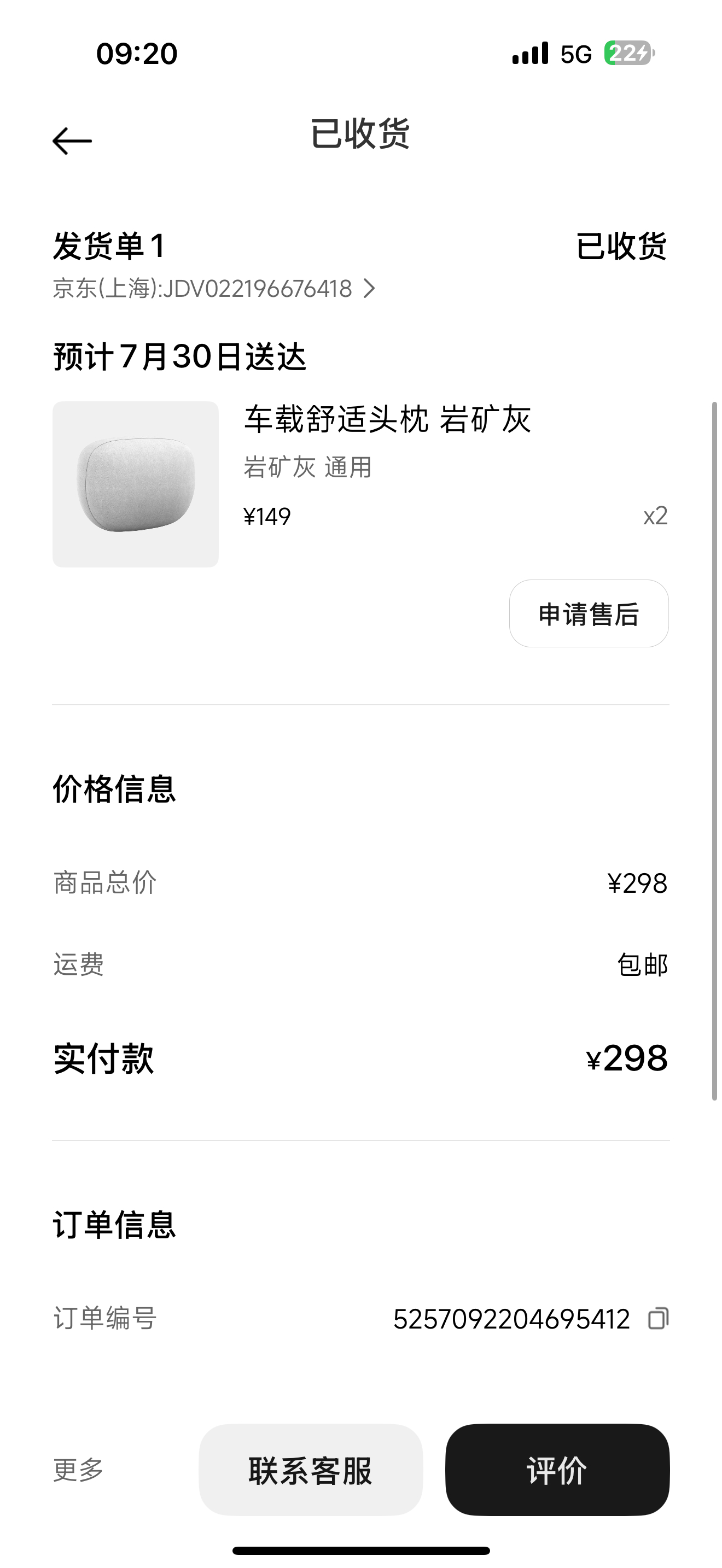 我喜欢买原厂产品，这万一绝对暴利它不是迈巴赫那种扁扁的，是爆满的，不过小米YU7