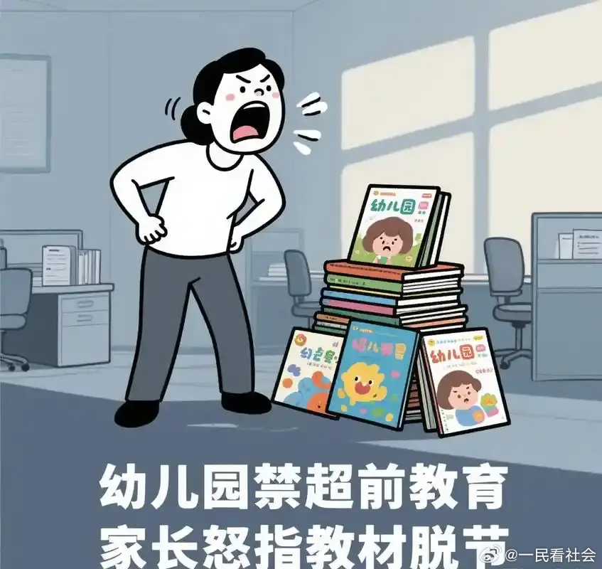 父母、祖辈教育儿童必知（2）法律为什么禁止学前儿童识字、拼音、古诗等“小学化”内