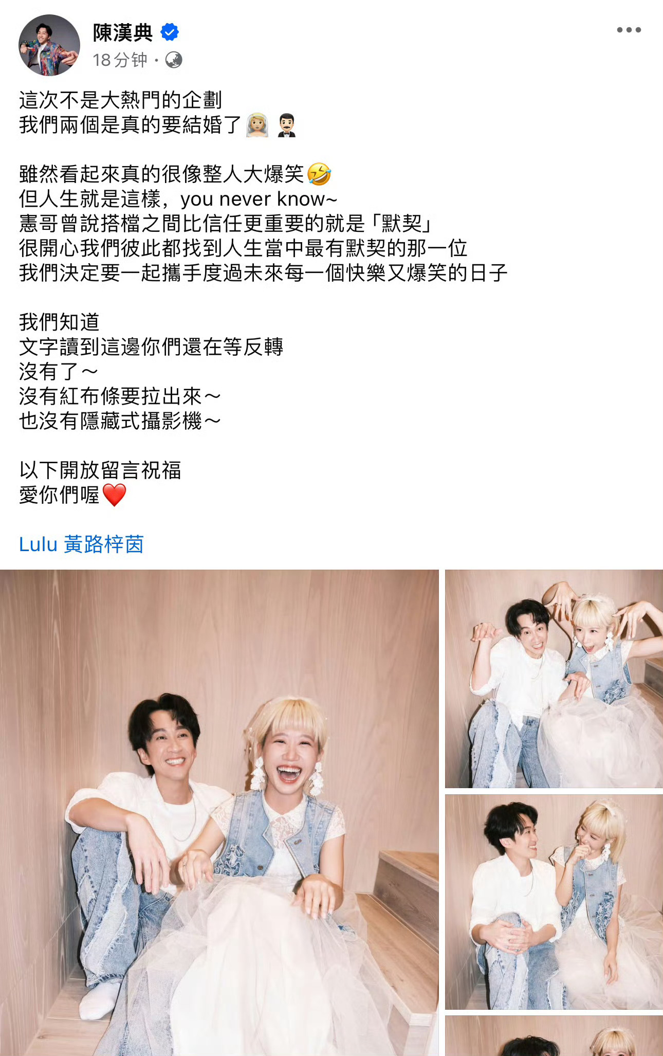 陈汉典官宣结婚[傻眼] 曾经的康熙来了 ​​​