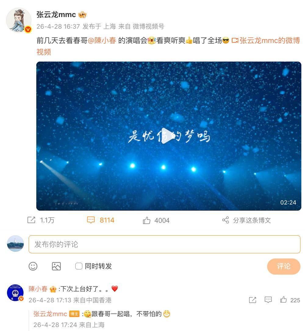 【陈小春回复张云龙】陈小春让张云龙下次上台唱 4月28日，发视频表示：前几天去看