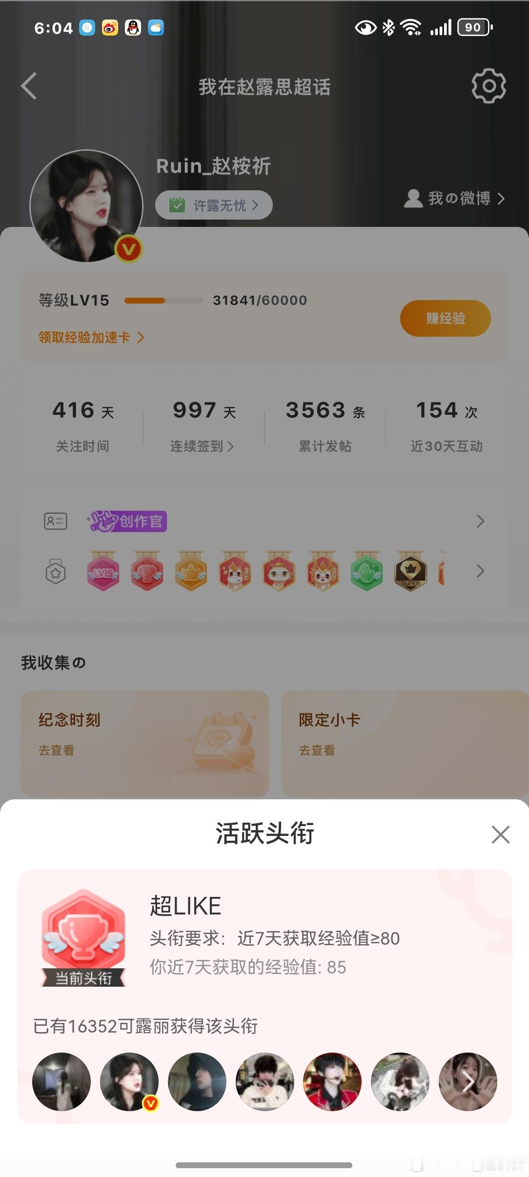 9.7超来客 ​  ​​​