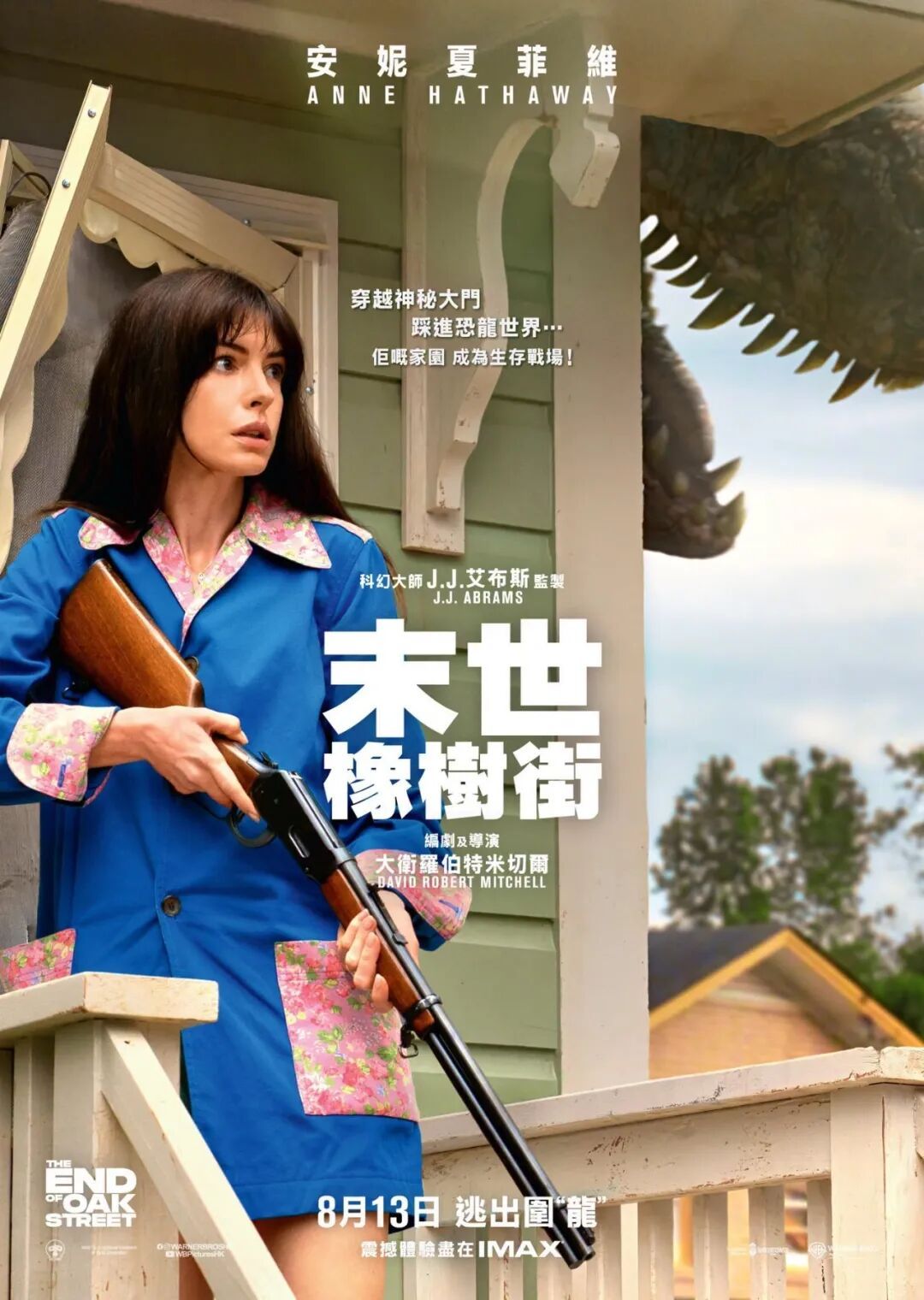香港影讯 香港本周上映：1.新片《逃出绝命街》《激情邀约》《电影蜡笔小新 离奇古