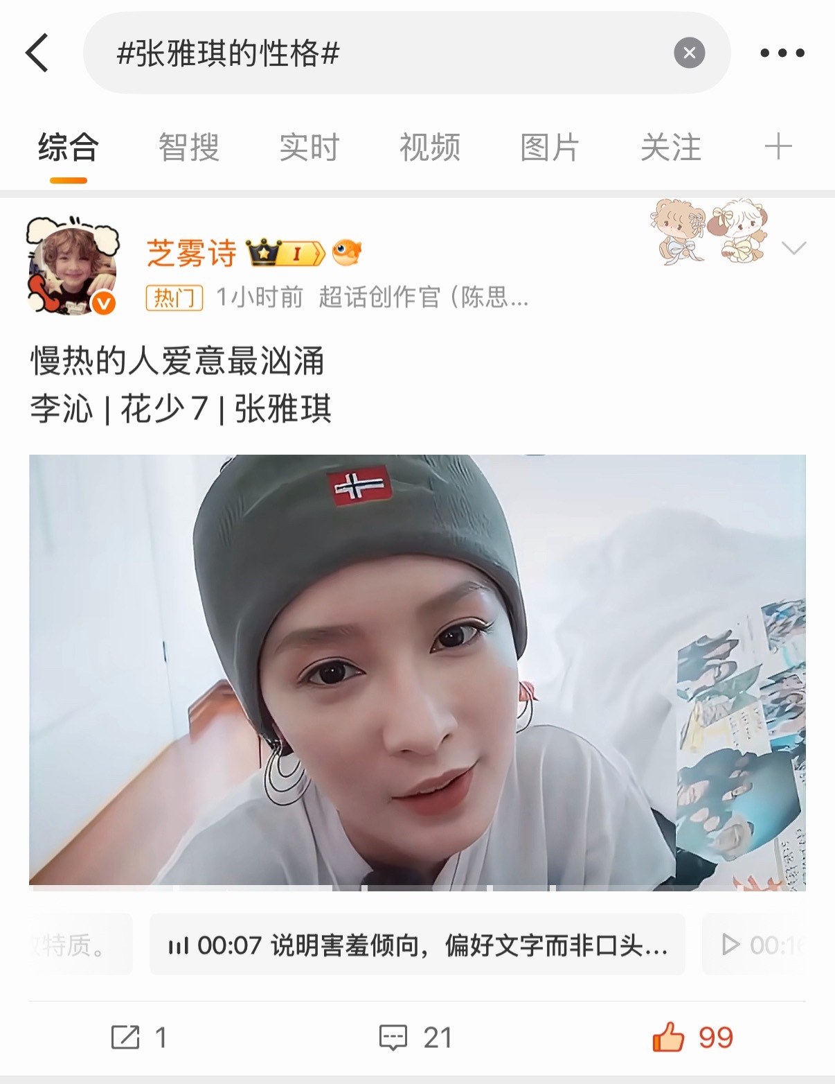 热门里没我，外显为啥会有我