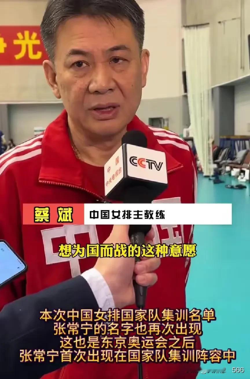 请蔡斌给出一个合理的理由
       2月22日中国女排国家队在体育总局训练中