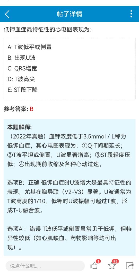 新青年考试中心强大的地方在于拥有庞大的麻醉学科会员群，不仅有无数同行的...